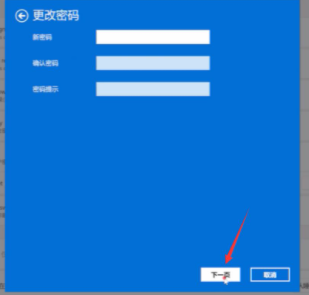 Win11系统如何取消登录密码？Win11取消登录密码方法教程