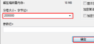 7zip怎么分卷压缩文件 7zip分卷压缩设置教程