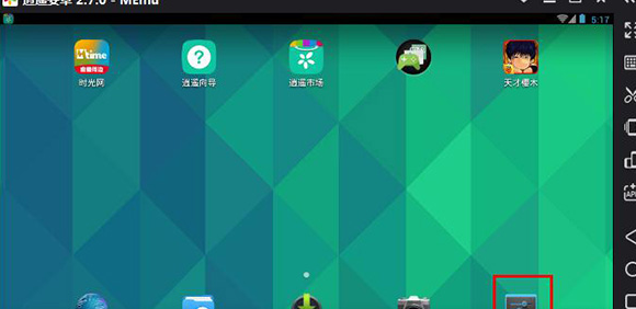 逍遥安卓模拟器设置键盘打字的操作教程