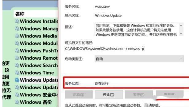 WIN10更新失败显示0xc8000442的处理教程