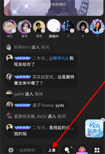 网易云音乐怎么开启k歌模式？网易云音乐开启k歌模式教程