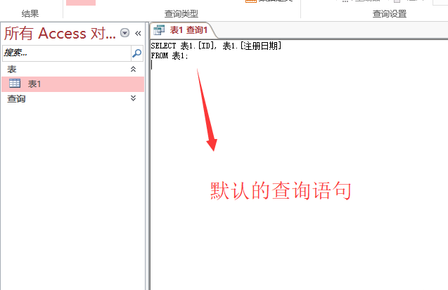 access计算两个日期相差的天数的操作方法