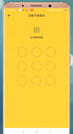 鲨鱼记账设置密码的基础操作
