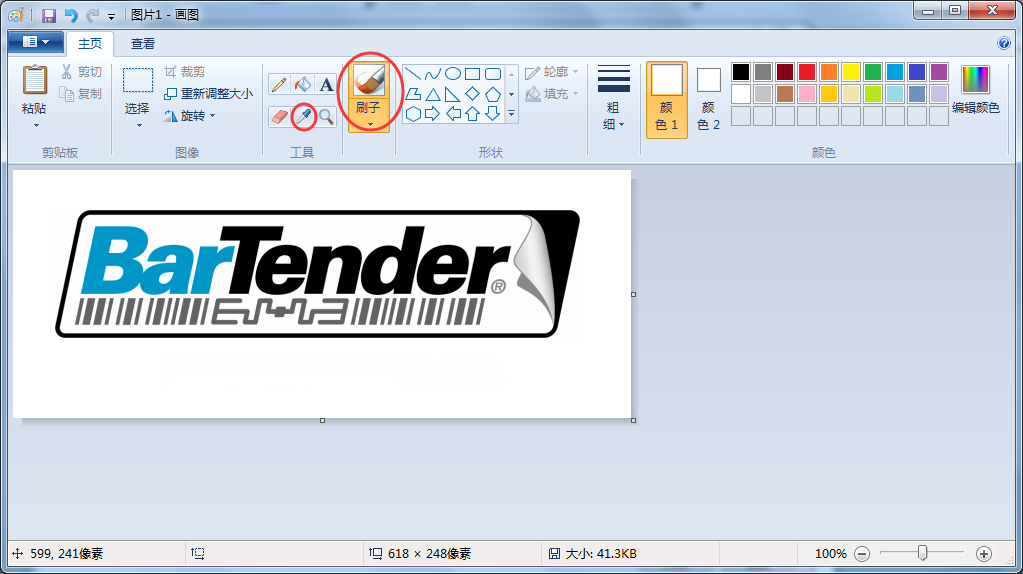 BarTender处理图片的相关操作步骤