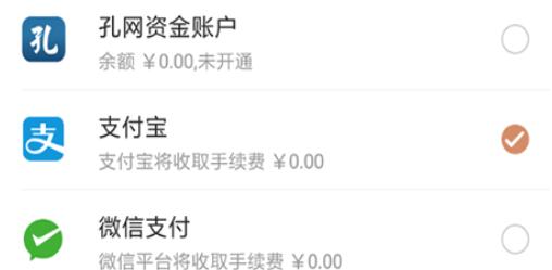 孔夫子旧书网中交易的操作方法