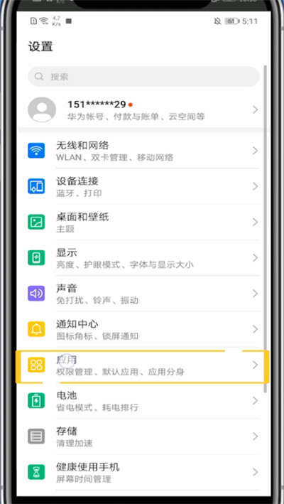 酷狗直播关闭附近位置的详细方法