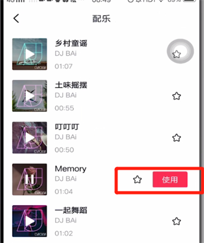 抖音给自己配音乐的简单方法