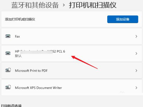 Windows11怎么共享打印机?Windows11共享打印机方法