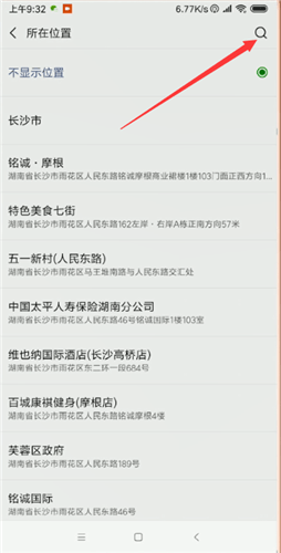 微信中自定义朋友圈地址的详细步骤