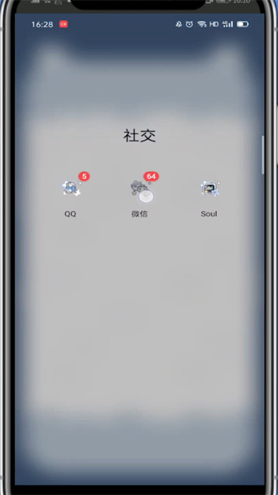 微信将好友顶置的简单设置方法