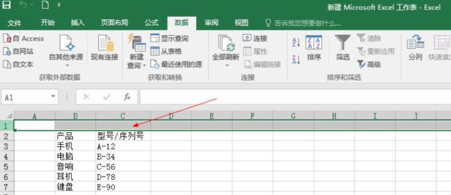 excel2016中数据进行分列批量编辑的详细操作