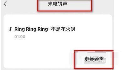 vivos12微信铃声如何开启?vivos12微信铃声的开启方法