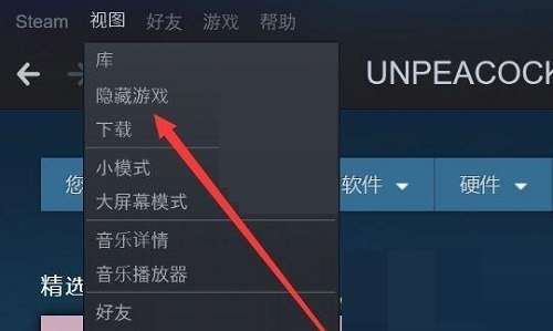 steam怎么取消隐藏游戏?steam取消隐藏游戏方法