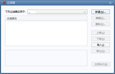 FoxMail怎么设置自动回复邮件?FoxMail设置自动回复邮件的方法