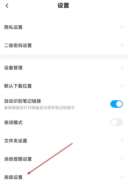 百度网盘怎么清理预览缓存 百度网盘清理预览缓存方法