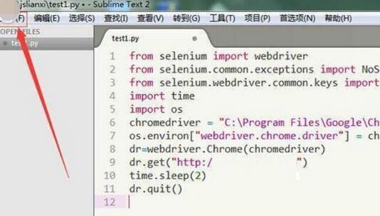 Sublime Text打开文件夹的详细步骤