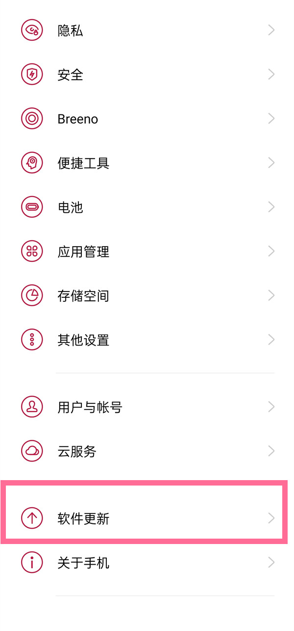 一加9如何关闭夜间自动更新?一加9关闭夜间自动更新教程介绍