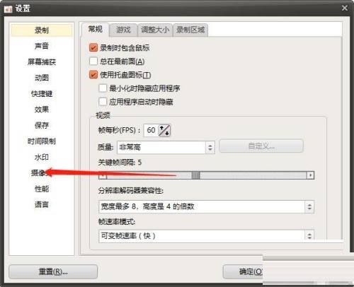 oCam(屏幕录像软件)怎么打开摄像头？oCam(屏幕录像软件)打开摄像头教程