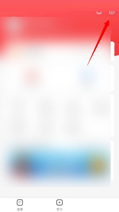 高途课堂怎么进行家长监管？高途课堂进行家长监管教程