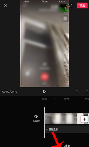 剪映用混合模式的具体步骤