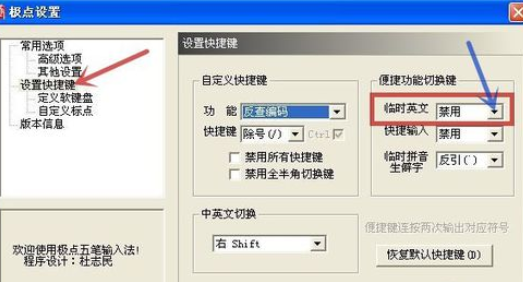 极点五笔输入法快速准确输入大写数字金额的操作过程