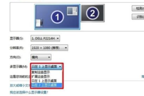 win10多屏显示怎么切换?win10多屏显示的切屏教程(2)