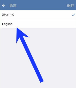 企业微信重新设置界面语言的基础操作
