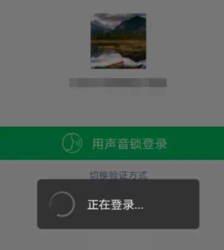 微信密码忘记了登录的方法教程