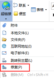 MindMapper超链接中断的解决步骤