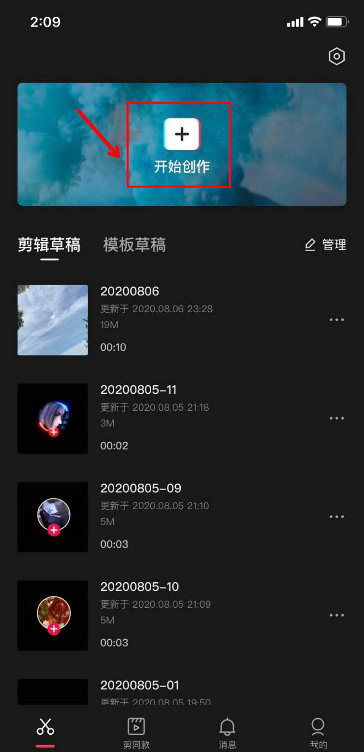 剪映怎么使用线性蒙版? 剪映线性蒙版的用法