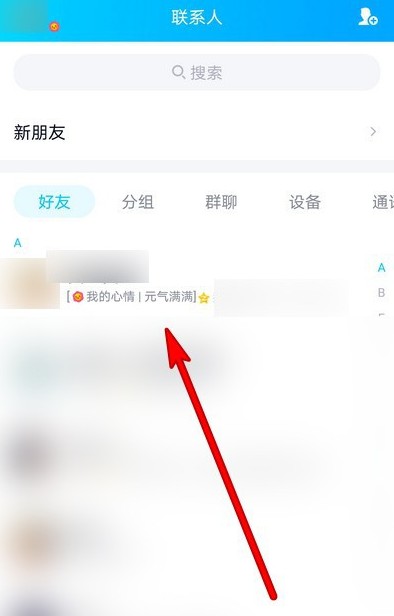 qq我的心情在哪里设置?qq我的心情新增与设置教程