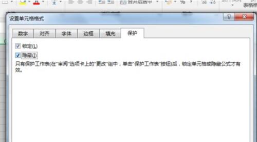 excel2016公式进行加密的操作详细教程