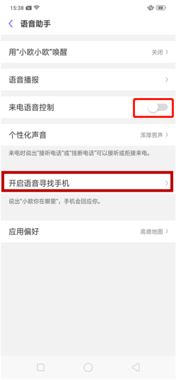 oppok1使用小欧接电话的操作步骤