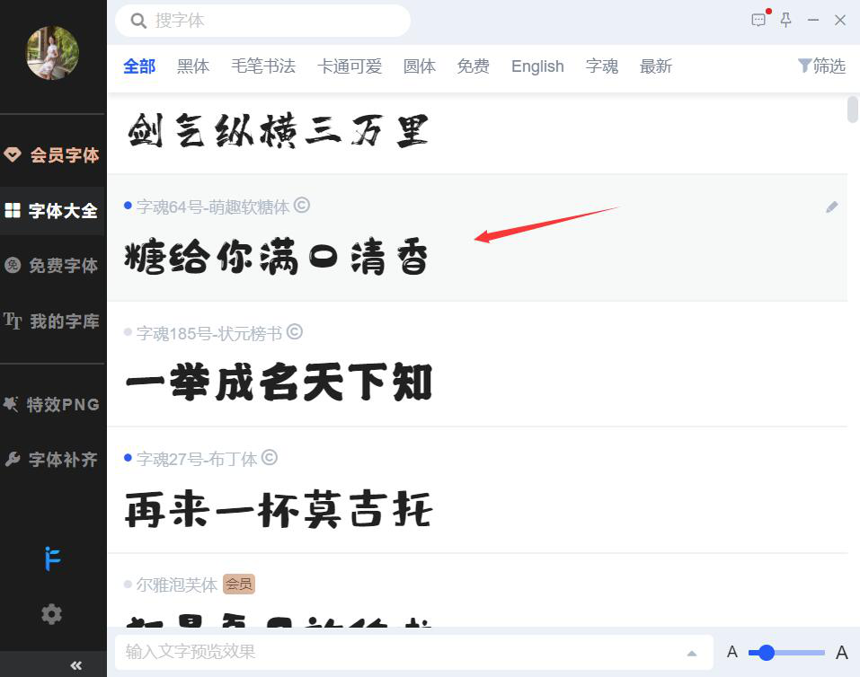 iFonts字体如何添加到PS软件?iFonts字体添加到PS软件教程