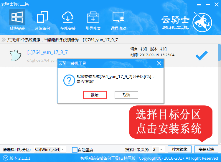 0xc000000d怎么解决_win10开机蓝屏0xc000000d解决方法(4)