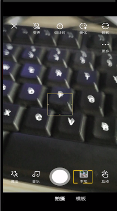 微视中发本地长视频的操作方法