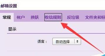 QQ邮箱无法收到陌生人邮件的解决方法