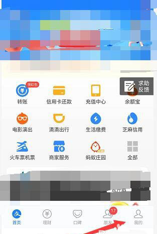 支付宝我的账本支出预算怎么设置?支付宝我的账本支出预算的设置方法