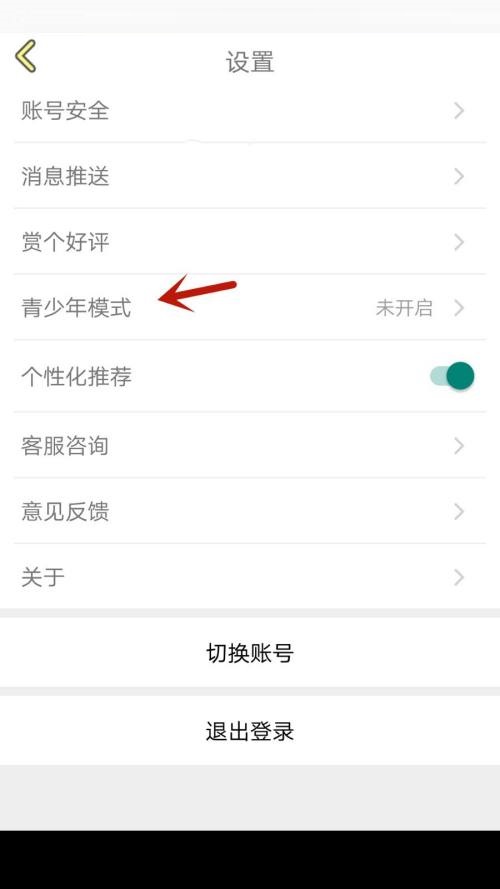 话本小说青少年模式怎么开启?话本小说青少年模式开启方法