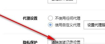 搜狗浏览器清除缓存的操作教程