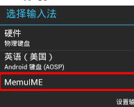 逍遥安卓模拟器设置键盘打字的操作教程