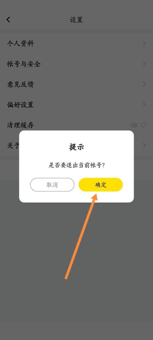 曲奇云盘怎么退出登录？曲奇云盘退出登录教程