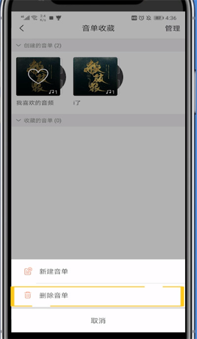 猫耳取消收藏的操作方法