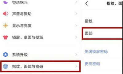 iqoo3开启人脸解锁的方法步骤