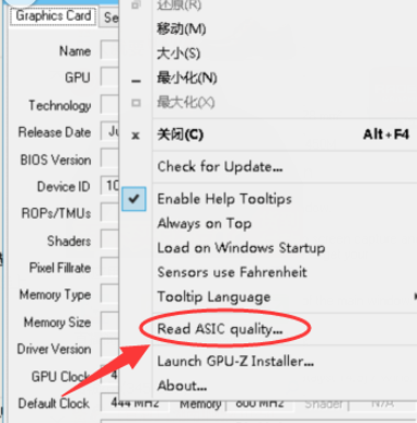 GPU-Z对显卡体质的查看方法