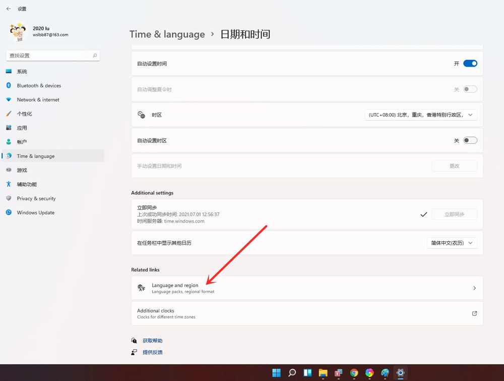 怎么设置windows11系统时间?win11设置24小时制的方法