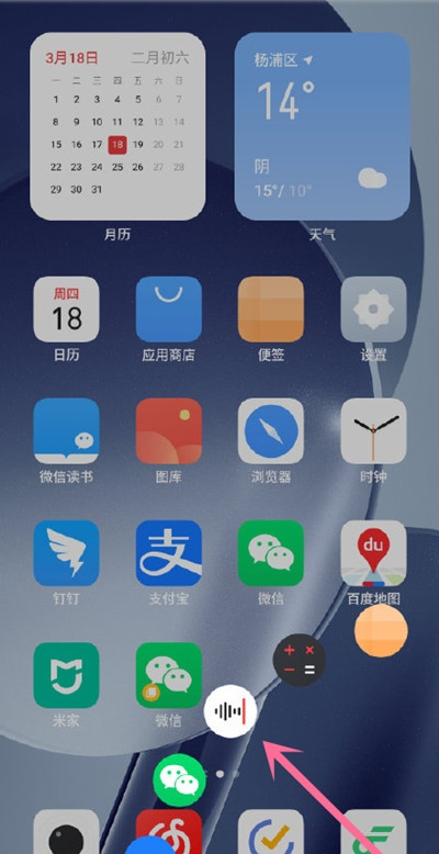 魅族18怎样打开应用小窗 魅族18打开应用小窗步骤