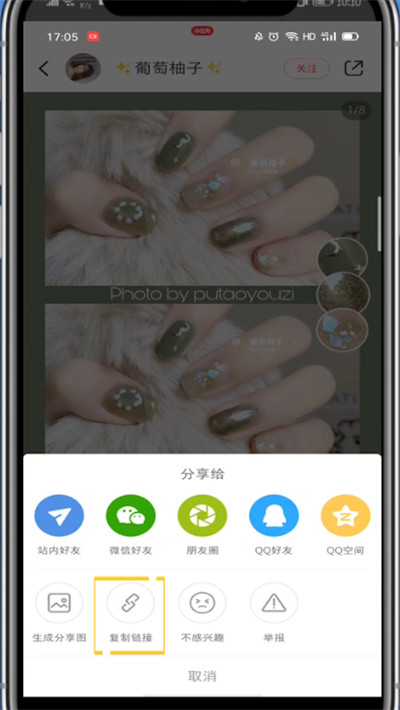 小红书文案复制粘贴的方法教程