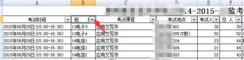 excel2007筛选信息的操作方法