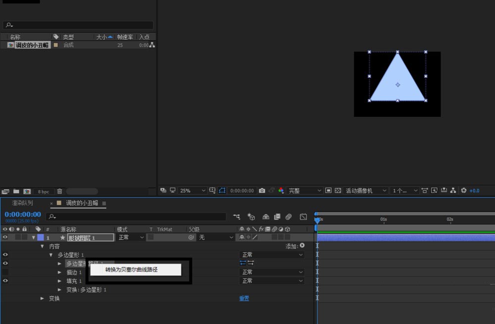 AE制作一个小丑帽掉落动画的图文方法